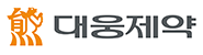 (주)대웅제약
