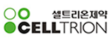 (주)셀트리온제약