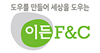 (주)이든에프앤씨