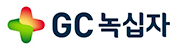 (주)GC녹십자