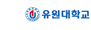 유원대학교