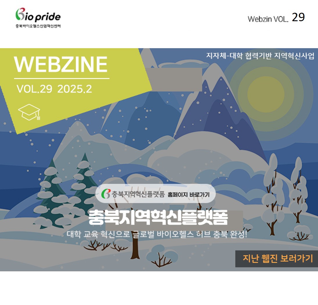 웹진 25년 2월호이미지